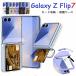 Galaxy Z Flip7 ������ ���С� ������� �İ��� Galaxy Z Flip7 ���С� Ʃ�� ���ꥢ �ե���� ��鴶 ���μ� ���ʼ� ����饯���� ���å� �ե�å�7 ������