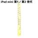 iPad mini1 mini2 ѥͥ  ξ ơ / ipad mini 1 2  վ Хåƥ꡼   Ž-mini2