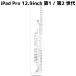 iPad Pro12.9inch 1���� 2���� �ѥͥ� ������ ξ�� �ơ��� / ipad Pro 12.9  1 2 ���� �վ� �Хåƥ꡼ ���� �� ��Ž-Pro12.9-1��