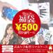 訳あり福袋 手帳型 スマホケース ケース iPhone7 iPhone7Plus iPhone6 iPhone6Plus iPhone5s SO-02J SO-01J SO-04H SO-03H