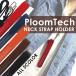 プルームテック ケース マウスピース装着 PloomTECH ケース カバー ホルダー プルーム テック 収納ケース レザー マウスピース 本体 スティック コンパクト