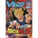 V Jump 2019 year 08 month number magazine . included : Yugioh [ striker * Dragon ] appendix equipping 