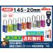 【店内全品送料無料】ABUS　マイカラー　ナンバー式南京錠　145-20　