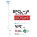  Kawaguchi научно-исследовательский институт салон сушилка для белья ho экран SPCL-W длинный модель [2 шт. комплект ]
