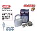 ABUS Thai talium64TI-25 KA < такой же один ключ 6256> TITALIUM 64TI( Thai talium)