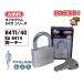ABUS Thai talium64TI-40 KA < такой же один ключ 6414> TITALIUM 64TI( Thai talium)
