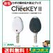 MIWA ChecKEY2 che  ключ 2 бесплатная доставка по всей стране! ключ. .... предотвращение .! checkeyII
