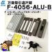 �A���t�@  ����ˏ��@�i��< F4056-ALU-B > �u�����Y�@�f�B���v���V�����_�[�^�C�v�@