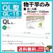 �y���������z  ����Z���@�z�X�N���[�� QL�^�@QL-15�@�����p��������