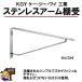 KGY�@�X�e�����X�@�A�[���I��@210�~105�@