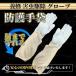 . bee for work for gloves soft sheep leather gardening glove thin leather gloves gardening gloves free size long glove bee man and woman use 