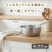 �ᕽ�� 3�_�Z�b�g�i66094�j IH�Ή� ���{�� 15cm 18cm 20cm �Ў�� �X�e�����X ���O�� IH/�K�X�Ή� �A�[�l�X�g  ���� �֘A�摜1