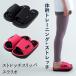  stretch slippers sla rio black / pink 22.5cm~24.5cm