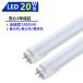 LED лампа дневного света 20W форма LED прямая труба лампа дневного света 20W форма 580mm 20W type днем свет цвет днем белый цвет лампа цвет прямая труба type LED лампа LED освещение объект освещение магазин освещение обе стороны подача тока 