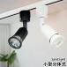 LED подвижный светильник рейлинг для направляющие свет модный простой дизайн E26 угол свободный настройка минут body type потолочный светильник строительные работы не необходимо установка простой лампа продается отдельно 