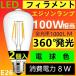 LED лампа E26 филамент прозрачный модель ejison лампа лампа цвет 100W соответствует 2 шт. комплект 