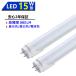  бесплатная доставка LED лампа дневного света 15W форма LED прямая труба лампа дневного света 15W форма 436mm 15W type днем свет цвет днем белый цвет лампа цвет прямая труба type LED лампа LED освещение объект освещение магазин освещение обе стороны подача тока 