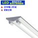 LED лампа дневного света прибор обратный Fuji 20W форма 2 тип света LED.- скользящий 20W LED лампа дневного света прибор LED лампа дневного света имеется потолочный светильник 