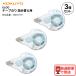 �y 3�Z�b�g �z�R�N�� GLOO �O���[ �e�[�v�̂� ��������\�� �r �ߑւ��p �^-G410-07 �{�� �^-GM410-07