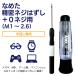 �A�l�b�N�X ANEX �Ȃ߂��l�W�͂��� �����p �n���h���t M1~2.6 3610-N �Q�[���@ �ዾ ���v �l�W�O�� �C�� �֘A�摜1