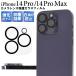 iphone14 pro iPhone14 pro max камера покрытие камера защита объектив защитная плёнка iphone14pro плёнка стекло тонировка стёкол пленкой все все защита камера 