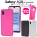 galaxy a21 a20 ������ ������� ���ե� sc-02m scv46 galaxya21 scv49 sc-42a  galaxya20 ���ޥۥ����� ����饯����a20 ����饯����a21 ���С� ���襤��