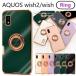 aquos wish2 �P�[�X �����O sh-51c shg08 a204sh sh51c aquoswish a103sh shg06 a104sh aquoswish2 �X�}�z�P�[�X �A�N�I�X�E�B�b�V��2 �J�o�[ �����O�t��