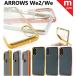 arrows we2 we �P�[�X �N���A f-51b �\�t�g �X�g���b�v ������� ���킢�� fcg01 f52e f-52e fcg02 arrowswe2 f51b a402fc �A���[�Ywe2 �X�}�z�P�[�X ����
