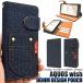 aquos wish2 �P�[�X �蒠�^ wish sh-51c sh51c shg06 a104sh a103sh �蒠 sh-m20 �A�N�I�Xwish2 aquoswish2 �f�j�� �蒠�^�P�[�X ������� �J�[�h �V���v��