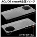 aquos sense10 sense9 �P�[�X �N���A �n�[�h sense8 �X�}�z�P�[�X sh-53f shg15 a505sh sh-53e shg14 a405sh sh-54d ������� �A�N�I�X �J�o�[ ���킢�� ���� �֘A�摜2