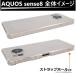 aquos sense10 sense9 �P�[�X �N���A �n�[�h sense8 �X�}�z�P�[�X sh-53f shg15 a505sh sh-53e shg14 a405sh sh-54d ������� �A�N�I�X �J�o�[ ���킢�� ���� �֘A�摜3