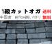 1�� �J�b�g�I�K�Y �����Y ���J�b�g 7cm�O�� ���� 10kg 3�� 30kg �����Y �I�K�Y �Y�Ώ� �ē� �Ă��� �V ���H�X �o�[�x�L���[ �O���Y 4000102