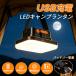 [26 год новый departure.2in1 съемный аккумулятор ]LED фонарь 15000mAh USB зарядка кемпинг свет нет -ступенчатый style свет магнитный поглощение IP66 водонепроницаемый 3 цвет переключатель рыбалка предотвращение бедствий подвешивание ниже магнит спальное место в транспортном средстве 