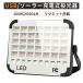 2026�N����LED������ 20000mAh��e�ʃo�b�e���[ Type-C�[�d 2WAY���d 200W/20000LM �\�[���[/USB�[�d 5�������[�h IP66�h����Ɠ� �L�����v �h�� ��퓔