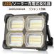 2026�N����LED������ 20000mAh��e�ʃo�b�e���[ Type-C�[�d 2WAY���d 200W/20000LM �\�[���[/USB�[�d 5�������[�h IP66�h����Ɠ� �L�����v �h�� ��퓔