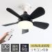 | ограничение sale| потолочный вентилятор свет с дистанционным пультом потолочный светильник вентилятор LED потолочный светильник потолочный светильник под дерево вентилятор style свет тонировка 8 татами 