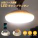  фонарь LED кемпинг фонарь высокая яркость 12000lm 100w прожекторное освещение заряжающийся свет IP66 водонепроницаемый USB/ солнечный зарядка смартфон зарядка 4. режим магнитный проект уличный ночь рыбалка предотвращение бедствий . электро- 