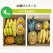 �ʕ� �󂠂� �t���[�c�l�ߍ��킹 ��4kg ��e�� ���� ��A�� �������� ����p �l�ߍ��킹 �o�i�i �p�p�C�� �p�C�� �X�~�t�� �Ïn�� �֘A�摜2