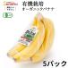  иметь машина культивирование banana 5 упаковка 1 кейс smi полный фрукты тщательно отобранный подарок ... для бизнеса спорт разница . inserting большая вместимость фрукты Mexico 