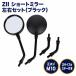 ZII Z2 �u���b�N �V���[�g �����O �~���[ ���E�Z�b�g ���l�W M10 �ėp �J�u �����L�[ �S���� NINJA GS400