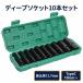 �f�B�[�v�\�P�b�g �^�C�vC 1/2 12.7mm ���`�F�b�g �G�A�[�C���p�N�g 10�{�Z�b�g �P�[�X�t 10mm 16mm