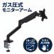  монитор arm 14~27 дюймовый соответствует выдерживаемая нагрузка 2~6.5kg длина ширина вращение стол C зажим фиксация кабель гид есть ( черный )