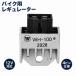  мотоцикл регулятор 12V 4 булавка Honda соответствует универсальный Live Dio Super Cub Today Monkey Ape Gyro 