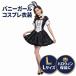 CosMisty �o�j�[�K�[�� �R�X�v�� �ߑ� �������� �J�`���[�V�� �n���E�B�� ���� �X�J�[�g ���� ���C�h�� ��l�p L