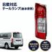 ���Y�Ή� �����^�C�v NV350 �L�����o�� E26�n �e�[�������v ����ȑ� ���� �ȒP��t