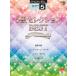 �y��  5�� �G���N�g�[��STAGEA�EEL �|�s�����[ VOL.63/5���Z���N�V����BEST(GTE01095471)