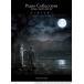  музыкальное сопровождение фортепьяно * коллекция z/ Final Fantasy XV(GTP01101956/ фортепьяно * Solo / высокий класс )