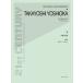  музыкальное сопровождение Yoshioka ../ игра в четыре руки маримба поэтому. [ менять форма ](550257)