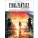  музыкальное сопровождение Final Fantasy /FINAL FANTASY[1987] - FINAL FANTASY VII REBIRTH[2024](51081/ фортепианная пьеса сборник )