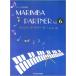  музыкальное сопровождение маримба * Partner 6( комплектация другой шедевр сборник /4 колотушка. technique дополнение )